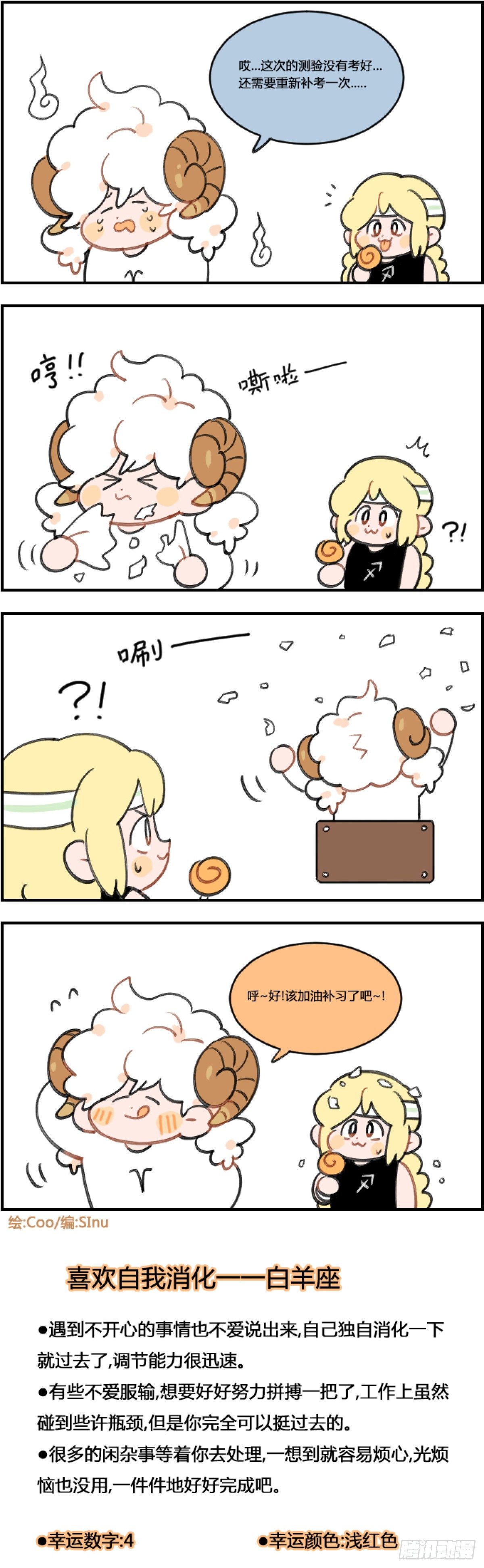 没考好-第343话