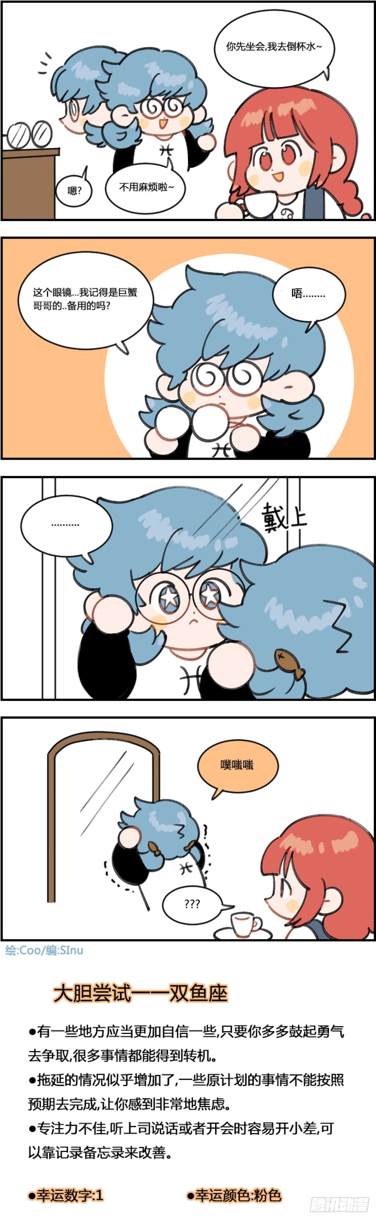 备用眼镜-第349话