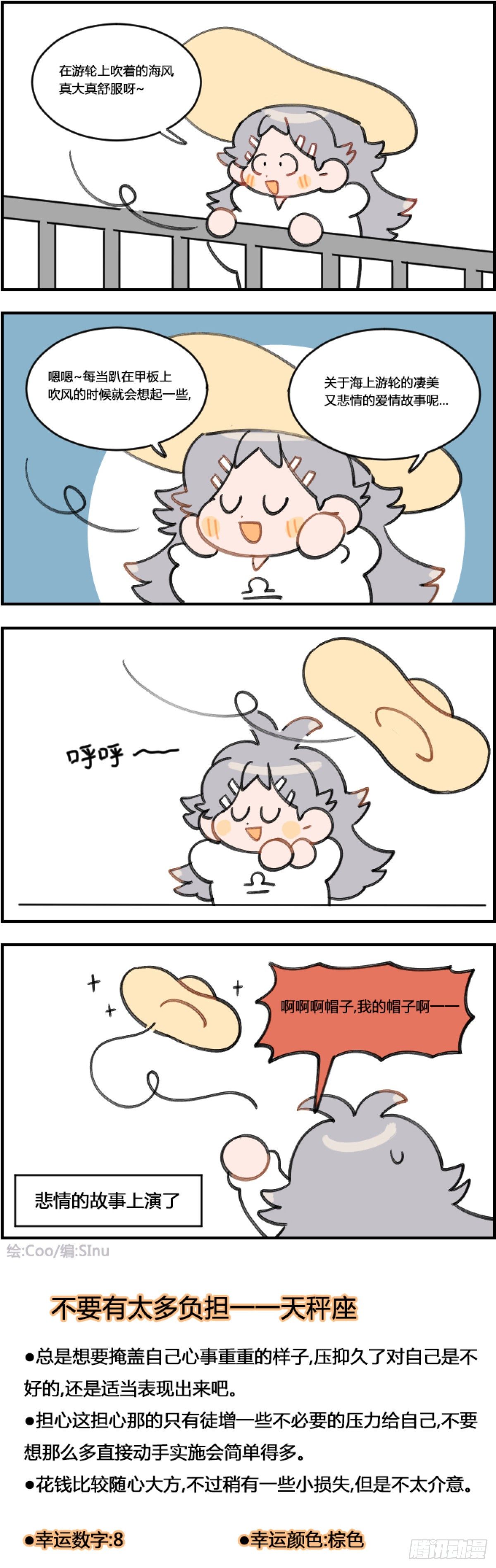 海风-第359话