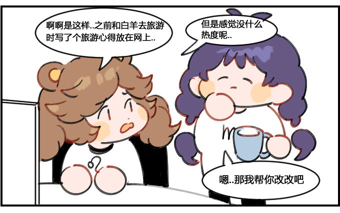 激进的方式-第37话