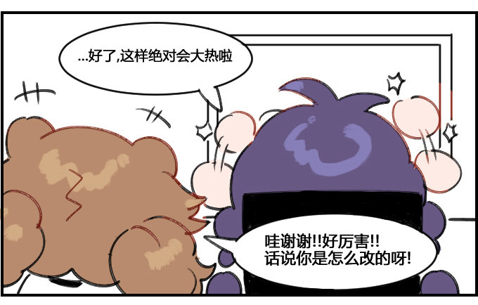 激进的方式-第37话