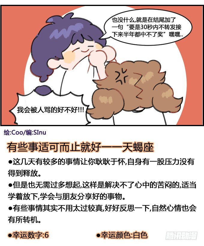 激进的方式-第37话