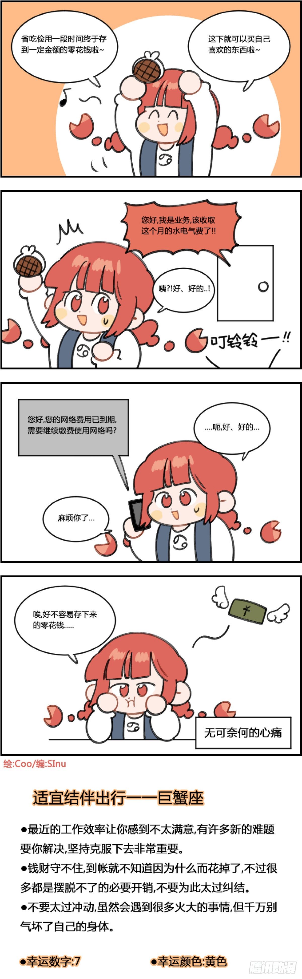 水电气-第363话
