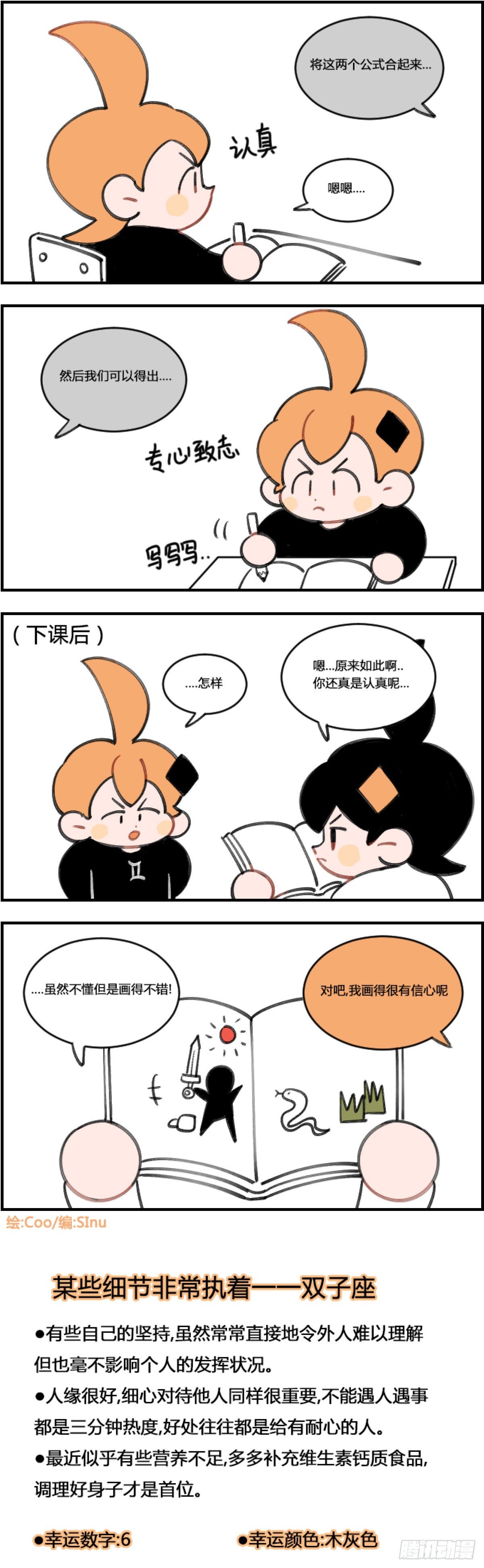 认真-第369话