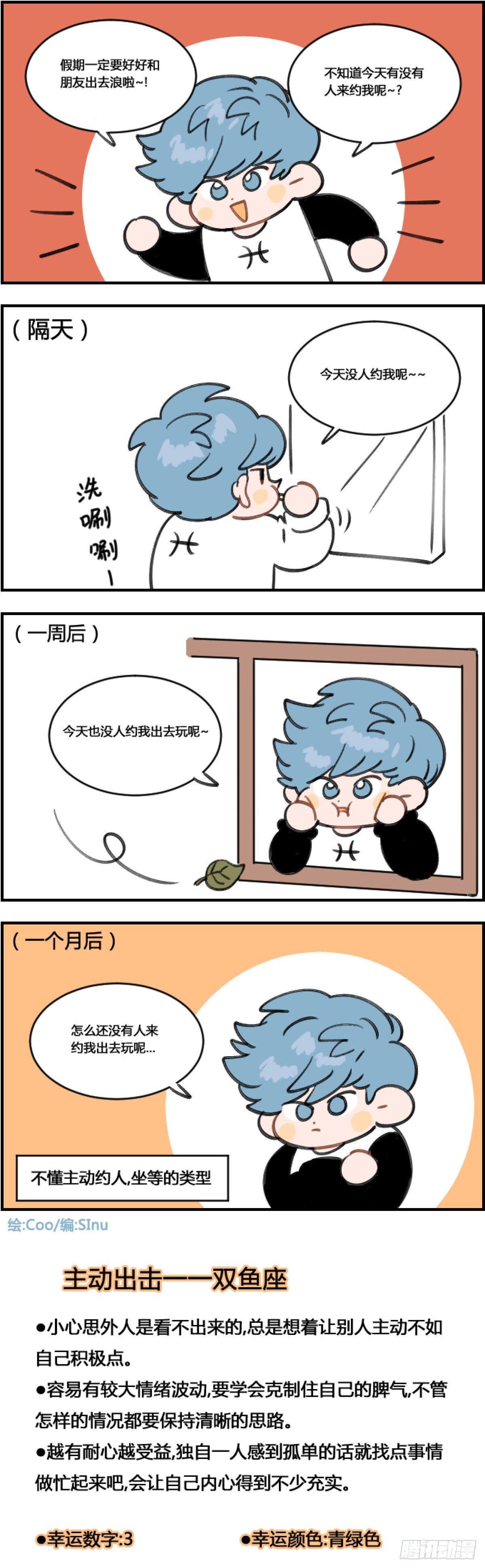 没人约我-第373话