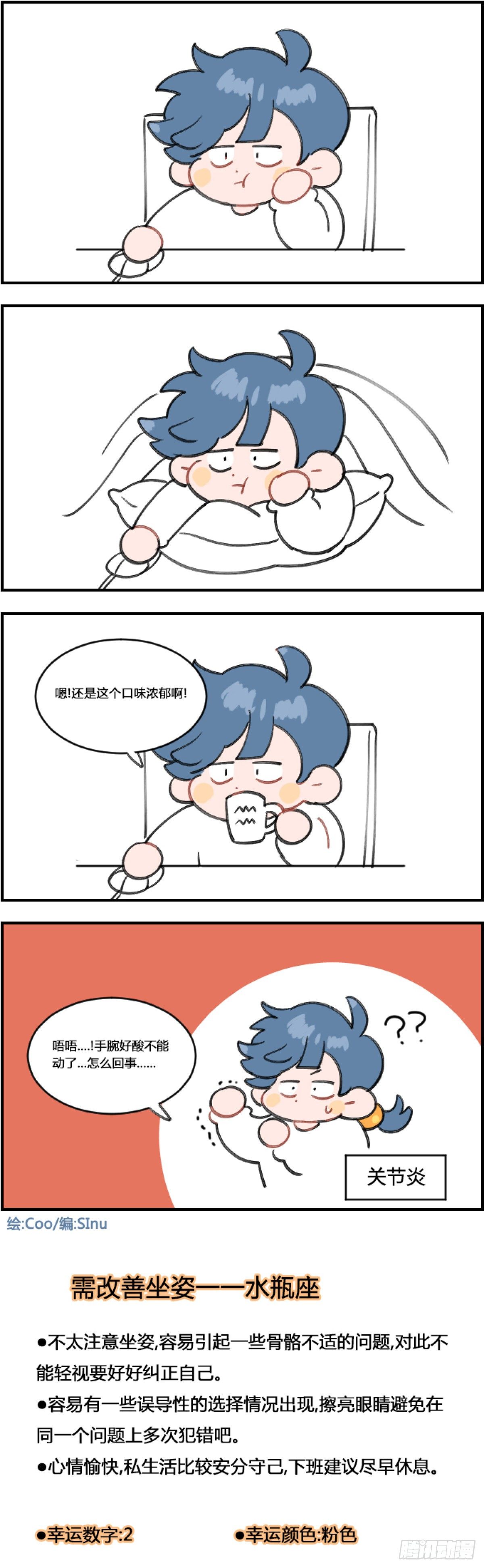 关节炎-第379话