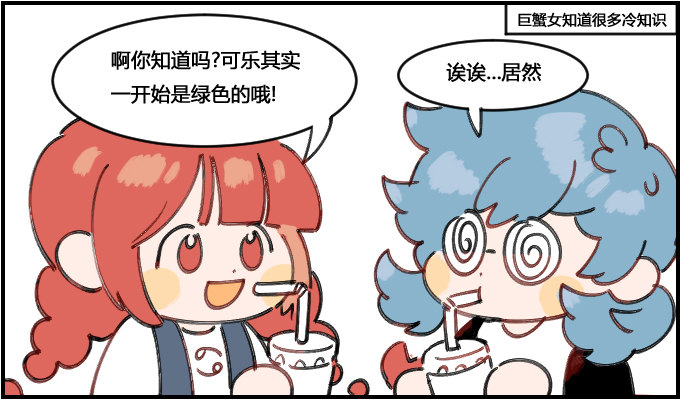 冷知识大王-第39话