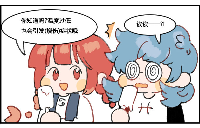 冷知识大王-第39话
