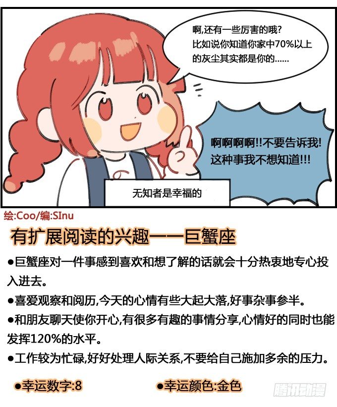 冷知识大王-第39话