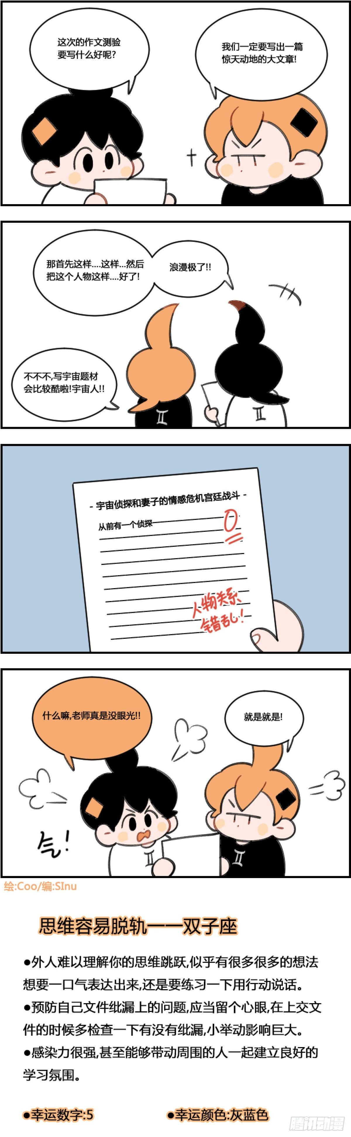 大文章-第381话