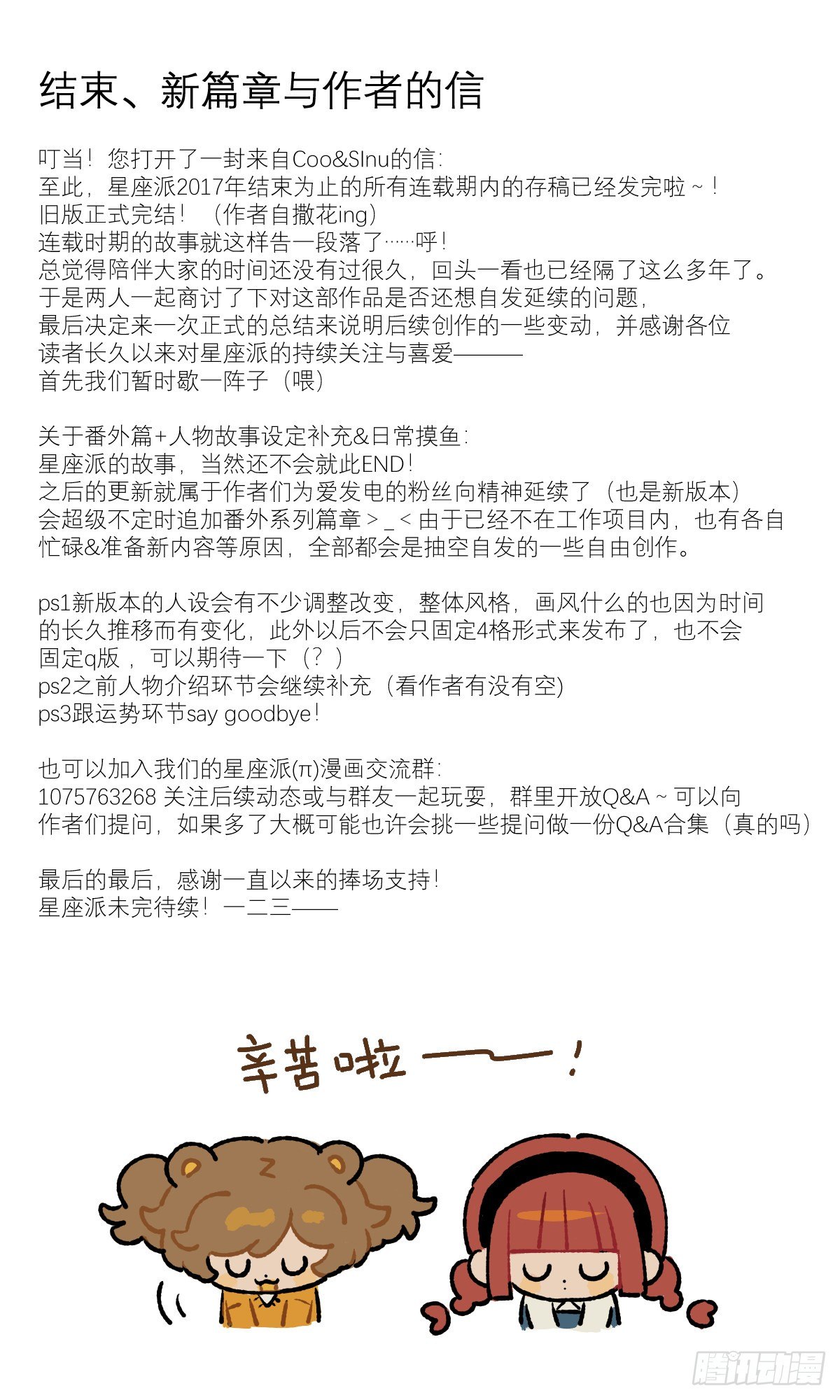 大文章-第381话