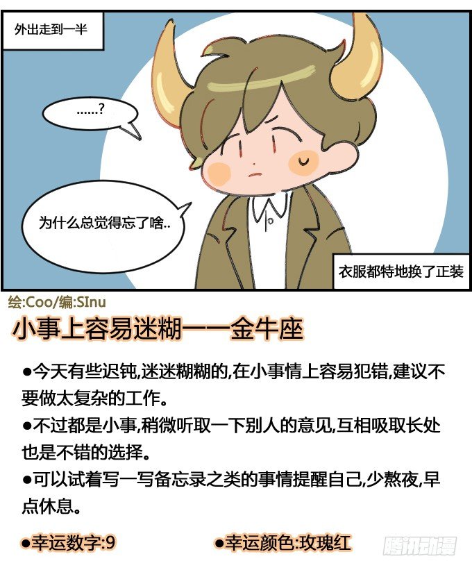 健忘一一之一-第41话