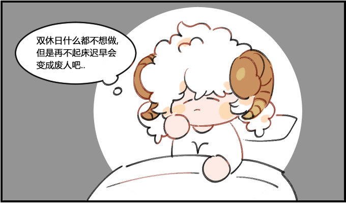 宅的一万个理由-第45话