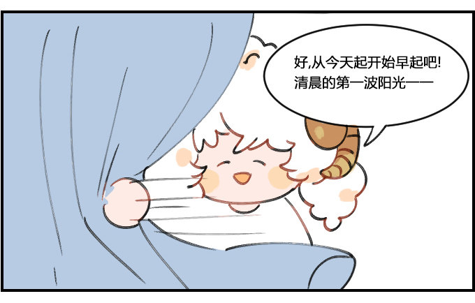 宅的一万个理由-第45话