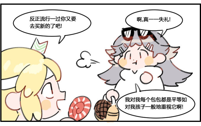 喜新厌旧-第47话