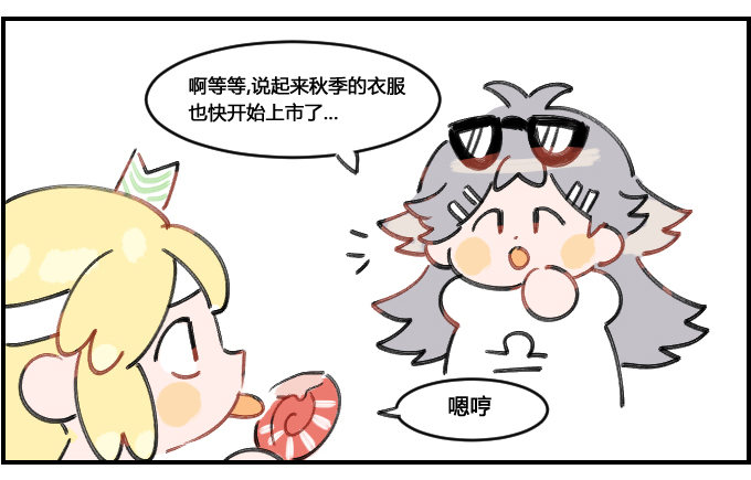 喜新厌旧-第47话
