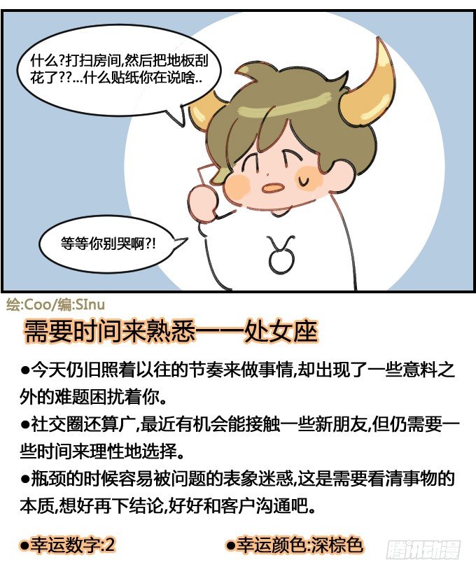 贴纸!-第49话