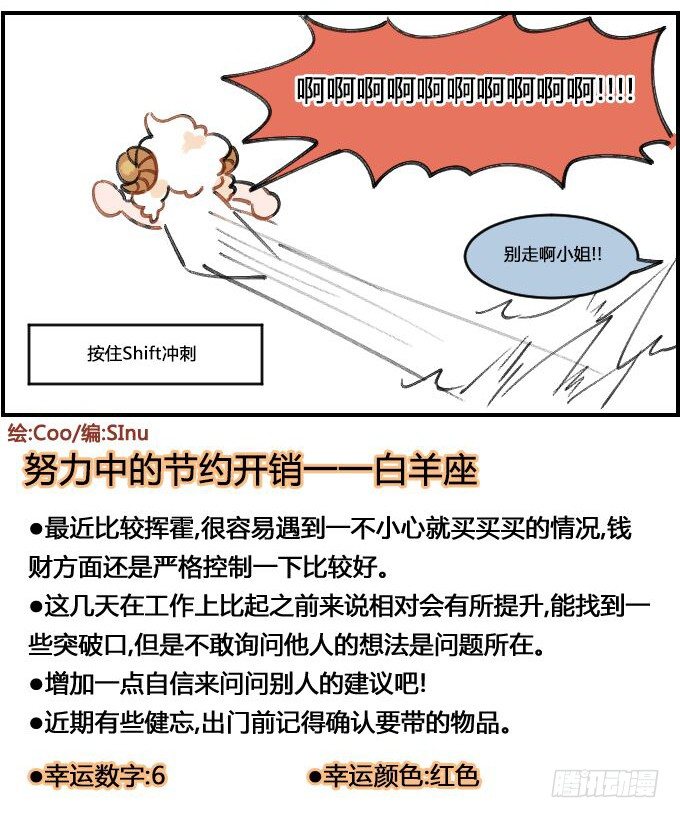 你也能遇见的场合一一之一-第53话