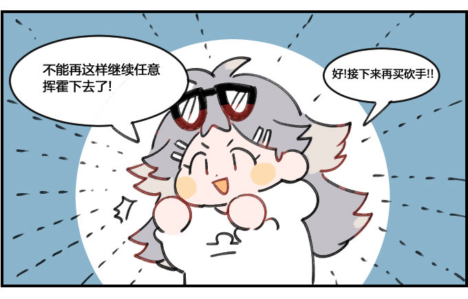 网购-第57话