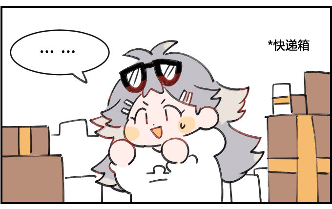 网购-第57话