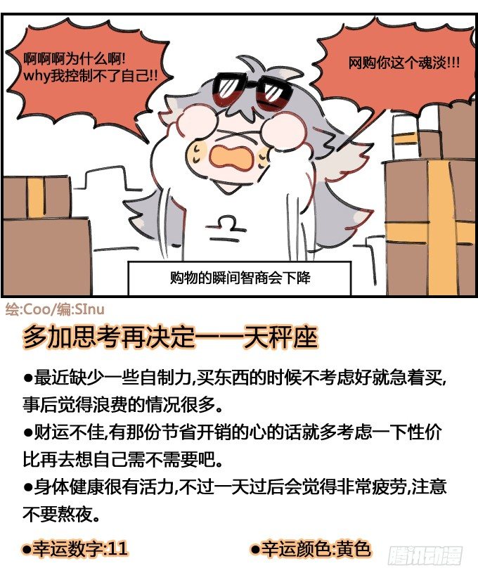 网购-第57话