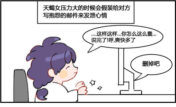 发泄的方法-第59话