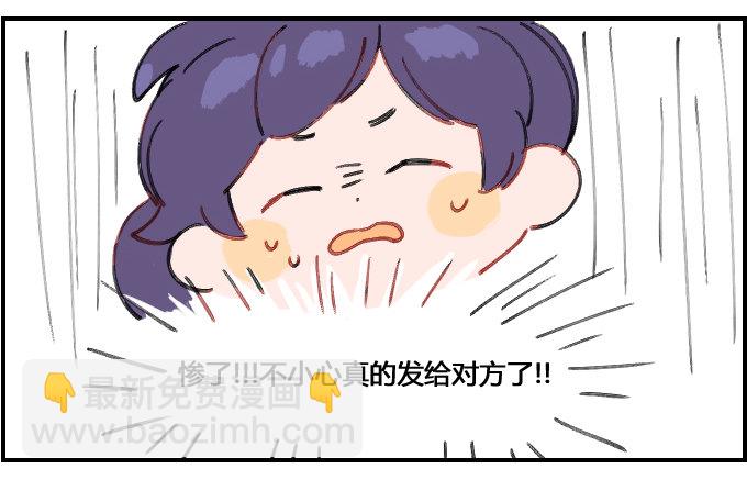 发泄的方法-第59话