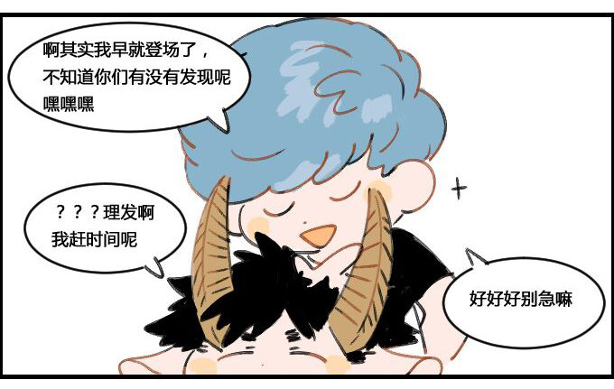 理发师双鱼男-第7话