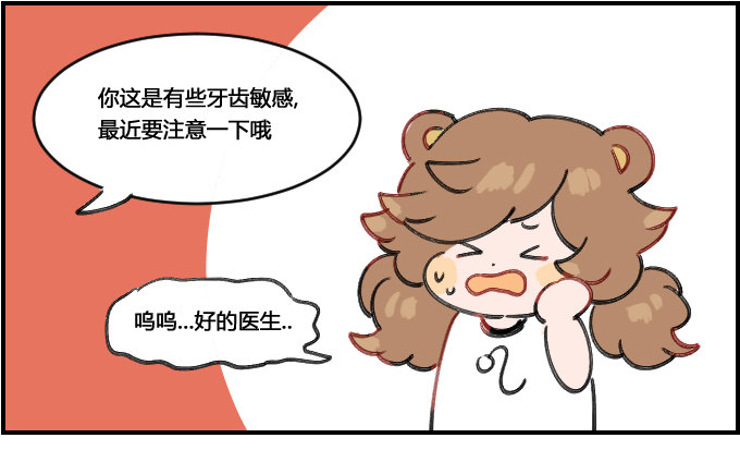 口腔健康-第61话