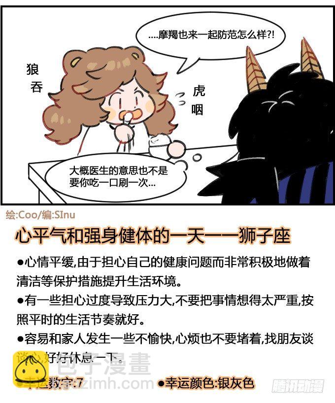 口腔健康-第61话