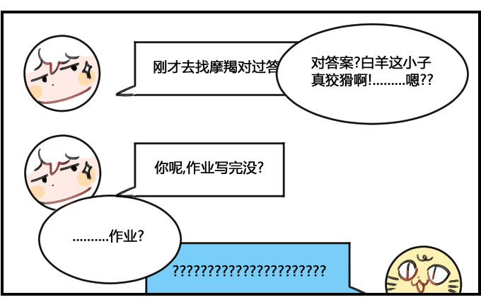 假期最后一天-第63话