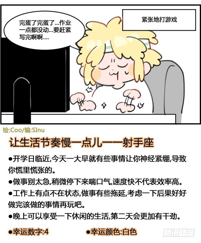 假期最后一天-第63话
