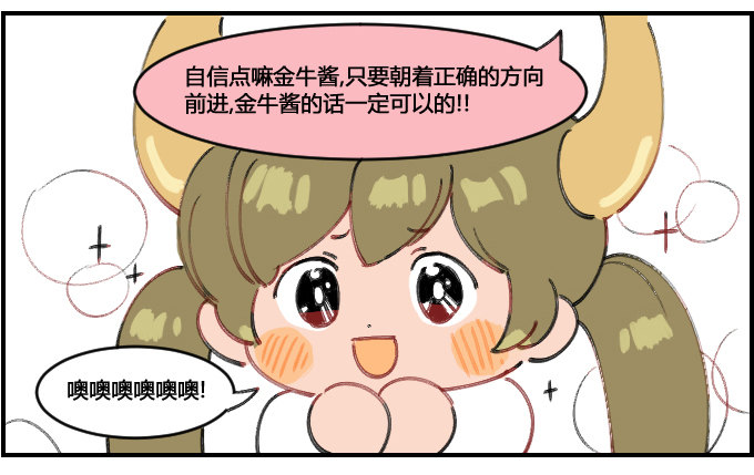 正确方向-第65话