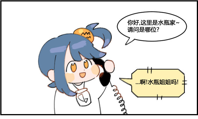 电话诈骗-第67话