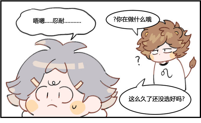 控制购买欲!-第69话