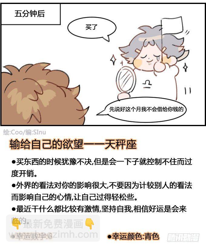 控制购买欲!-第69话