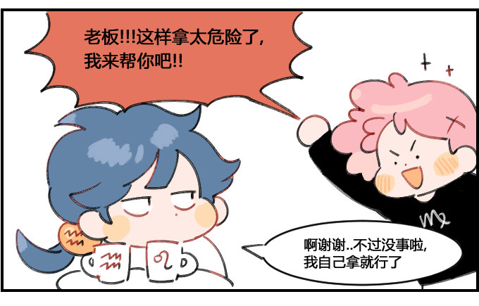 太着急-第71话