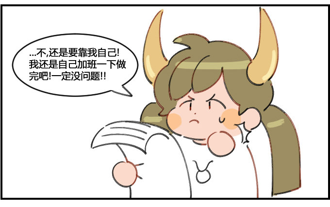 独揽重活-第75话