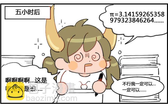 独揽重活-第75话