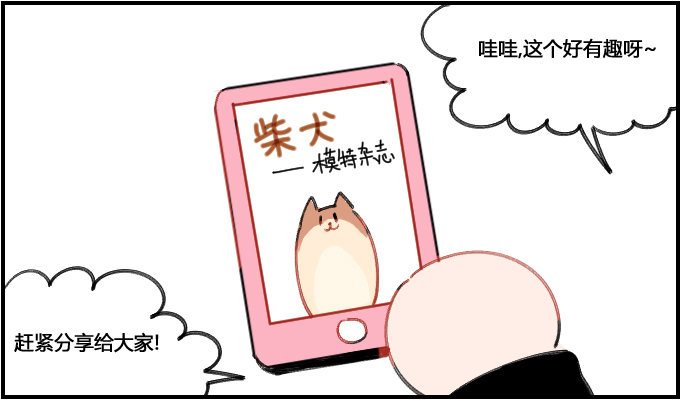 想分享!!!-第77话