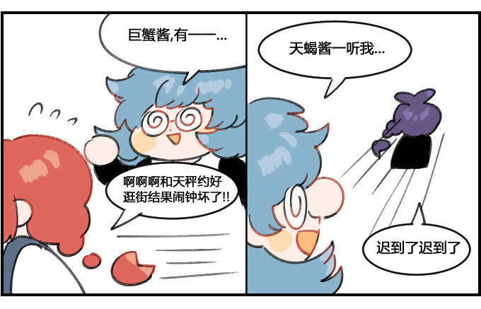 想分享!!!-第77话