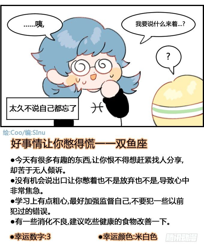 想分享!!!-第77话