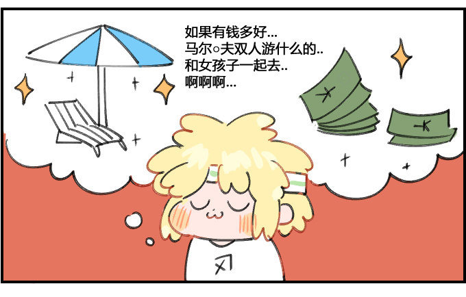 买彩票-第81话