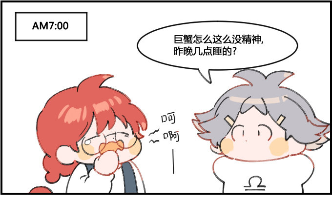 熬夜监督!-第83话