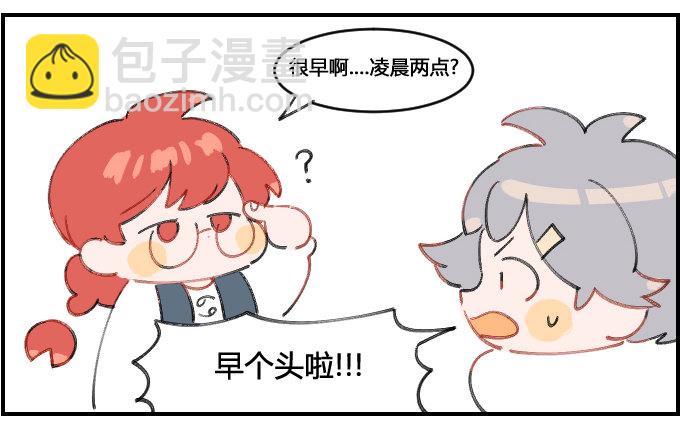 熬夜监督!-第83话