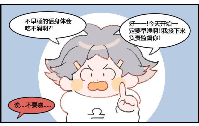 熬夜监督!-第83话