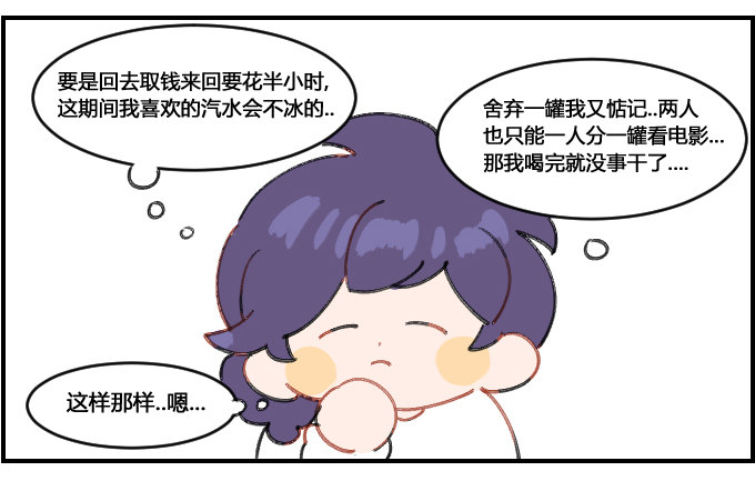 能抵押-第85话