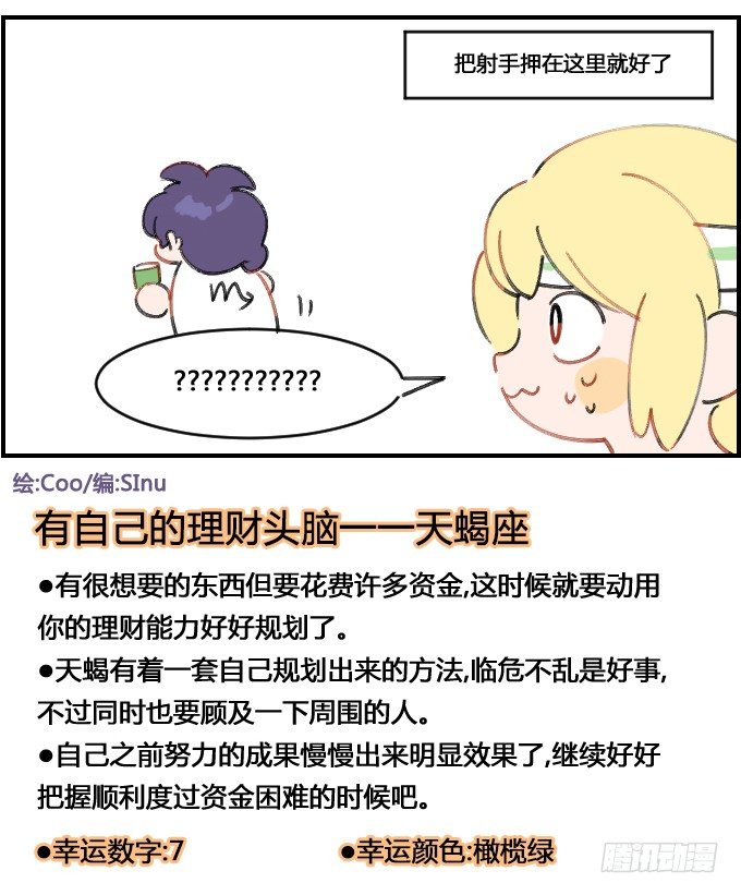 能抵押-第85话