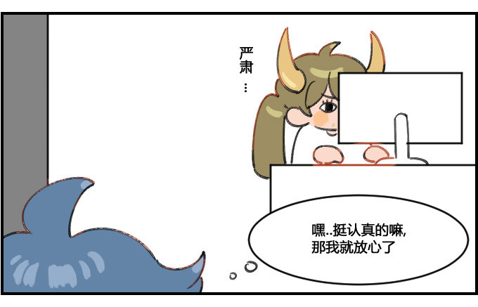 障眼法-第89话