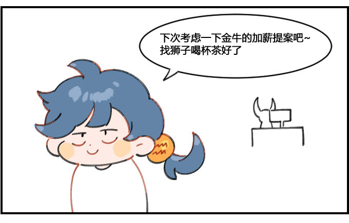 障眼法-第89话